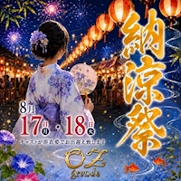 店舗写真 OZ grande・オズグランデ - 東心斎橋のラウンジ/クラブ