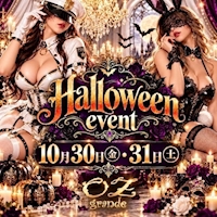 店舗写真 OZ grande・オズグランデ - 東心斎橋のラウンジ/クラブ