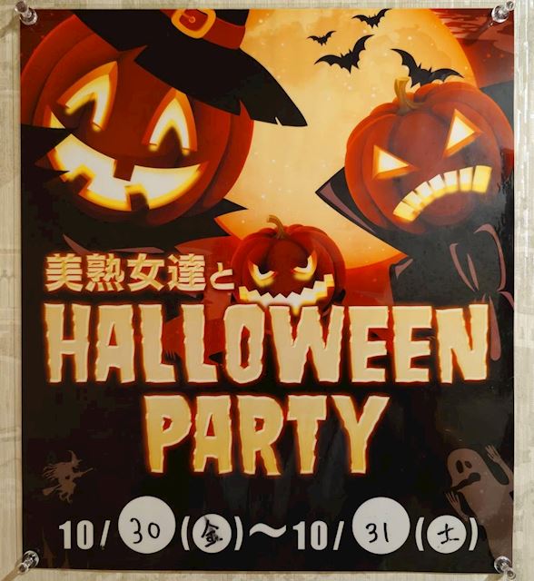 ピックアップニュース 【10/30&31】HALLOWEEN🎃PARTY