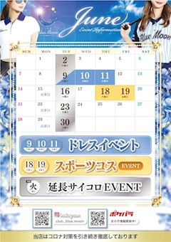☆6月イベント☆