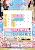 ☆4月イベント☆