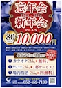 ピックアップニュース １９時OPEN👋