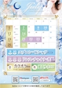 ピックアップニュース 7月イベント☆