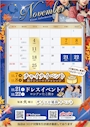ピックアップニュース 11月イベント☆