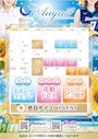 ピックアップニュース 8月イベント☆