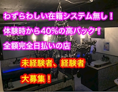 未経験・学生さん歓迎🌸