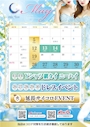 ピックアップニュース 5月イベント☆