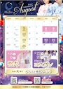 ピックアップニュース 8月イベント☆