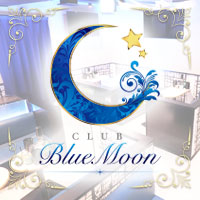 店舗写真 CLUB Blue Moon・ブルームーン - 名駅 西口のキャバクラ