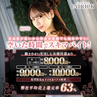 PATRICK - 東海市 名和のキャバクラ