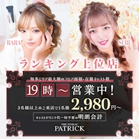 近くの店舗 PATRICK