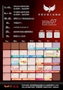 ピックアップニュース 【7月】イベント情報--★*