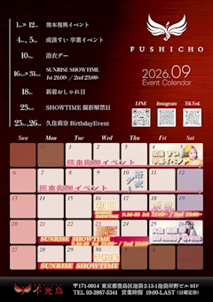 【9月】イベント情報--★*