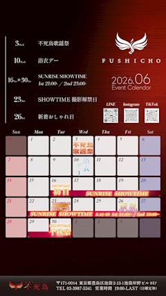 【6月】イベント情報