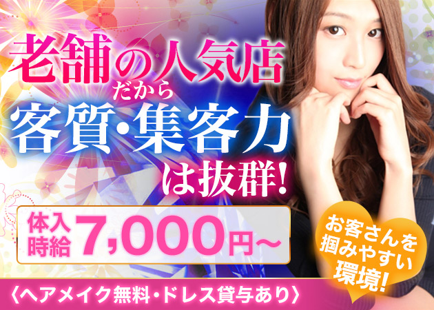 CLUB PHOENIX 職種：フロアレディ