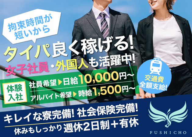 池袋西口のキャバクラ求人/アルバイト情報「高級キャバクラ 不死鳥」