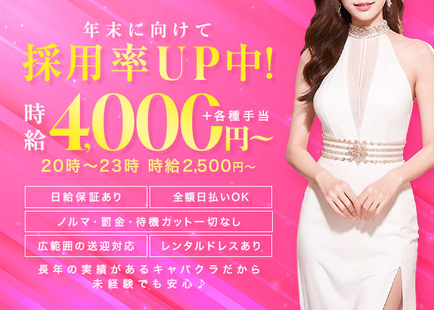 ぱぶ Pinky2 職種:フロアレディ