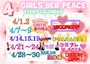 ピックアップニュース 4月イベントカレンダー