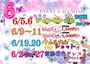 ピックアップニュース 6月イベントカレンダー