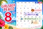 ピックアップニュース ８月イベントカレンダー