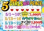 ピックアップニュース 5月イベントカレンダー