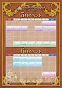 ピックアップニュース 【5月&6月】イベント情報🎶