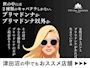 ピックアップニュース 🆙️キャスト募集🆙️