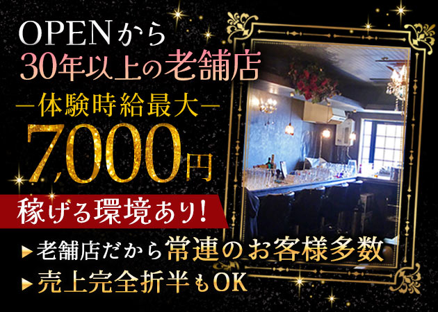 PRIVATE LOVER 職種：フロアレディ