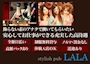 ピックアップニュース 女性キャスト大募集!