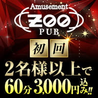 近くの店舗 Amusement PUB ZOO