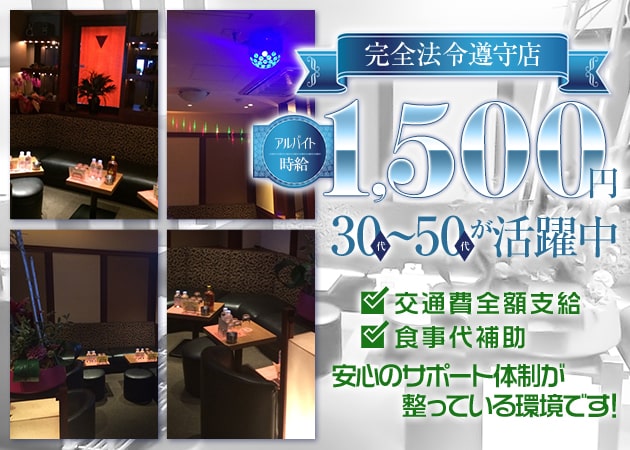 池袋東口の熟女パブ/熟女キャバクラ求人/アルバイト情報「Club Pudding」