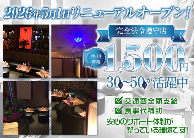 池袋東口の熟女パブ/熟女キャバクラ求人/アルバイト情報「Club Pudding」