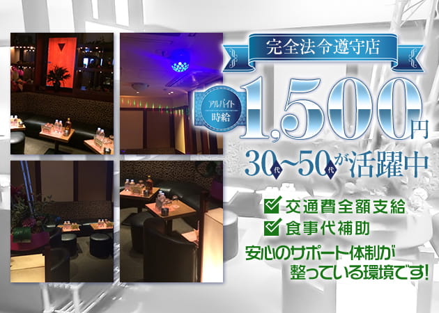 池袋東口の熟女パブ/熟女キャバクラ求人/アルバイト情報「Club Pudding」