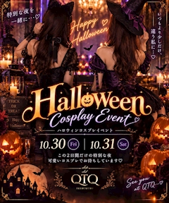【大人気】ハロウィンイベント🍬 30日~31日開催予定!