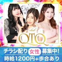 店舗写真 QTQ・キューティーキュー - 池袋東口のキャバクラ