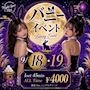 ピックアップニュース セクシーバニーイベント２０２６