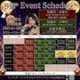 ピックアップニュース 9月イベントカレンダー