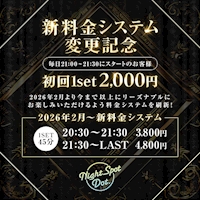 店舗写真 Dot.・ドット - 岐阜 各務原のキャバクラ