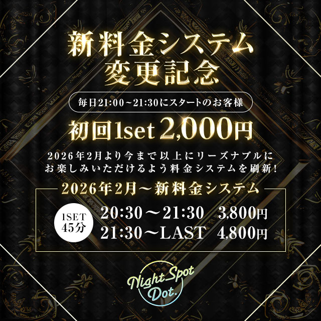 インスタ・アプリ日替りイベント