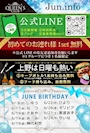ピックアップニュース ✨6月Verクイーンズクラブ✨