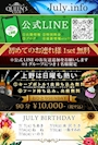 ピックアップニュース ✨7月Verクイーンズクラブ✨
