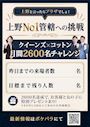 ピックアップニュース 【毎日速報】総客数2600名チャレンジ!