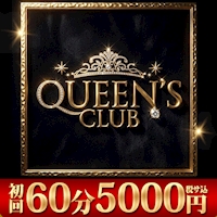 店舗写真 QUEEN's CLUB・クイーンズクラブ - 御徒町・上野のキャバクラ