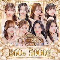 店舗写真 QUEEN's CLUB・クイーンズクラブ - 御徒町・上野のキャバクラ