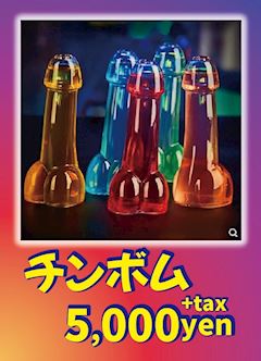 🍌チンボム登場🔞