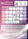ピックアップニュース 7月のイベント🤗