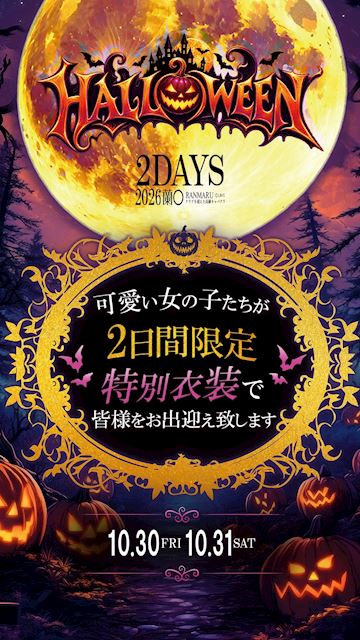 ピックアップニュース はっぴぃはろうぃん🎃