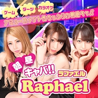 朝・昼キャバ!!Raphael 市川店 - 市川の朝・昼キャバ