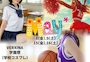 ピックアップニュース 5月VERXINA学園祭4DAYS✨
