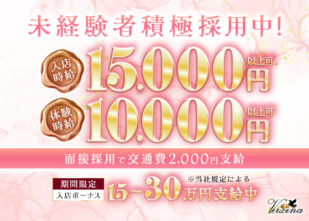 Verxina 職種:フロアレディ